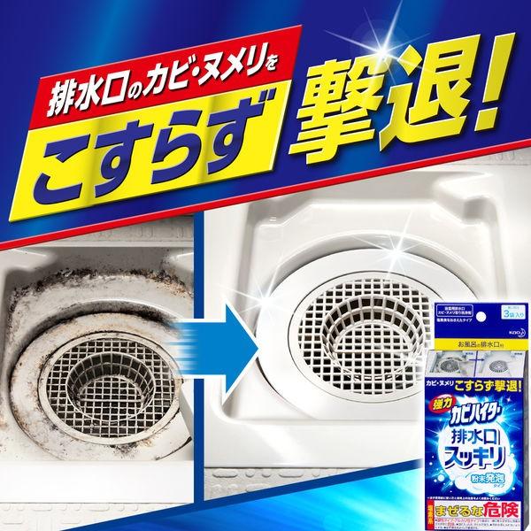 強力カビハイター 排水口スッキリ 1セット(2個) 花王|y-lohaco|03
