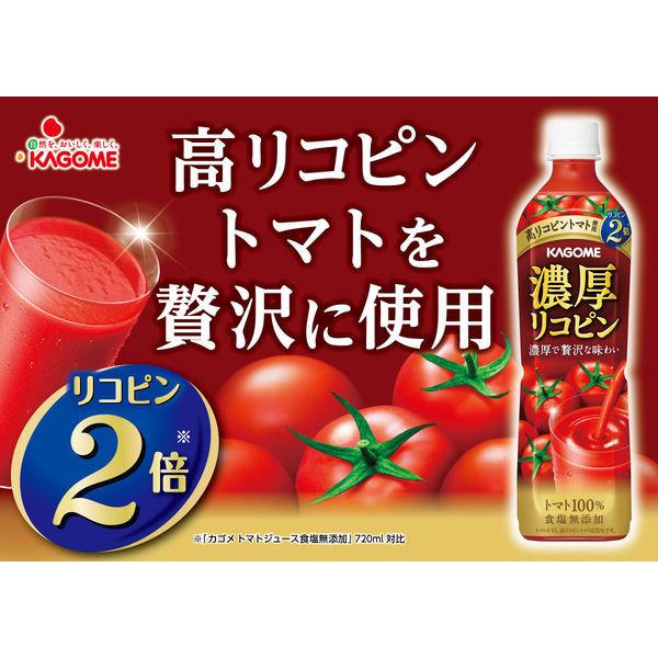 カゴメ 濃厚リコピン 7ml 1セット 3本 野菜ジュース Lohaco Paypayモール店 通販 Paypayモール