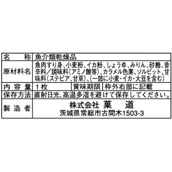 菓道 蒲焼さん太郎 30枚入 1個 Lohaco Paypayモール店 通販 Paypayモール