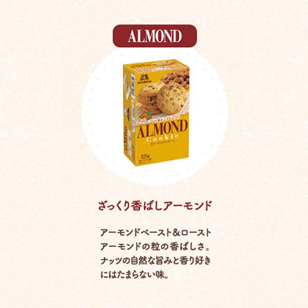 森永製菓 アーモンドクッキー 3箱　クッキー　ビスケット　お菓子