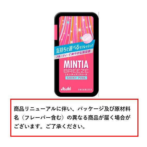 モデル着用 注目アイテム Mintia ミンティア ブリーズ シャイニーピンク 1セット 8個入 アサヒグループ食品 上等