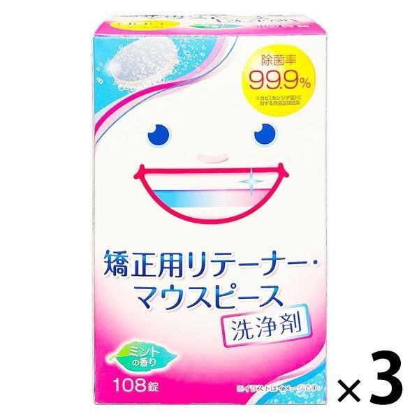 大放出セール スッキリデント 矯正用リテーナー マウスピース洗浄剤 ミントの香り 108