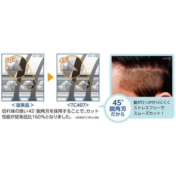 テスコム バリカン ヘアカッター Tc407 S 長さ調節ダイヤル式1 70mm 水洗いok 充電 交流式 海外対応 Lohaco Paypayモール店 通販 Paypayモール