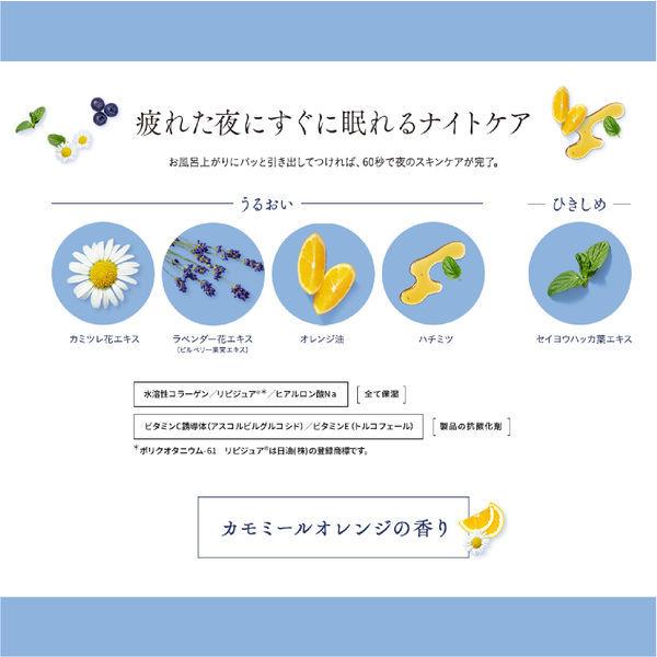 22新発 Saborino サボリーノ お疲れさマスク 28枚 夜用 フェイスマスク 顔パック オールインワン lカンパニー1 430円 Aynaelda Com