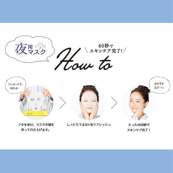 22新発 Saborino サボリーノ お疲れさマスク 28枚 夜用 フェイスマスク 顔パック オールインワン lカンパニー1 430円 Aynaelda Com