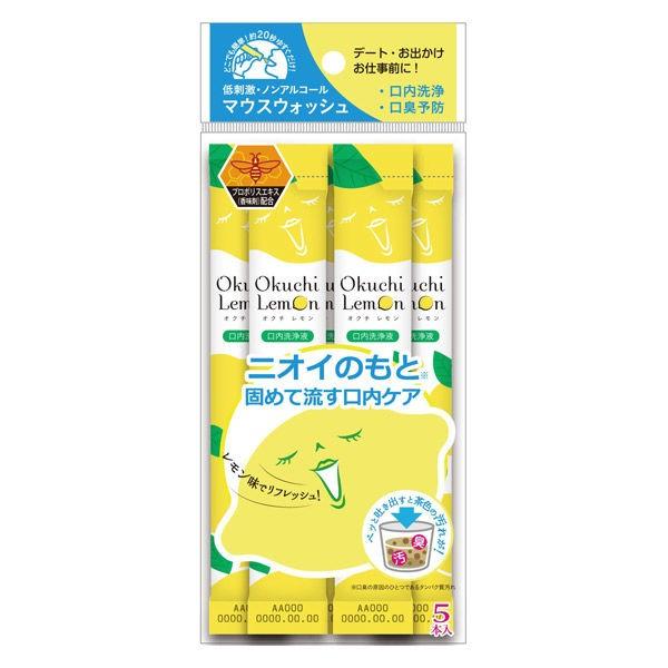 オクチレモン 低刺激タイプ 捧呈 新商品 11mL×5本入 マウスウォッシュ 1パック ビタットジャパン