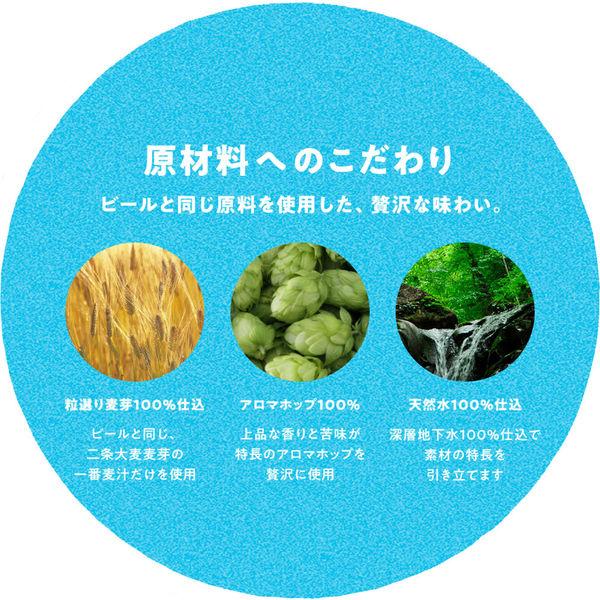 ノンアルコールビール オールフリー からだを想うオールフリー 350ml×6本|y-lohaco|08