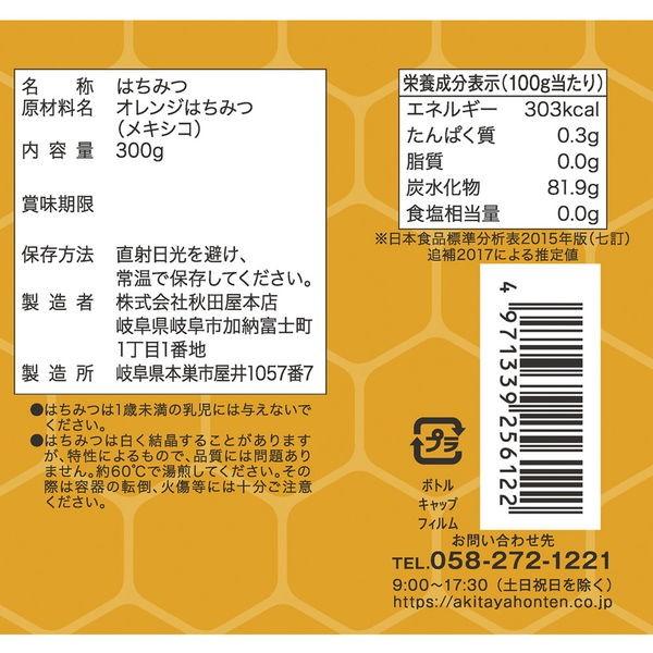 秋田屋本店 ミツバチ印 こだわり蜜源 メキシコ産 オレンジはちみつ 300g 1本 Lohaco Paypayモール店 通販 Paypayモール