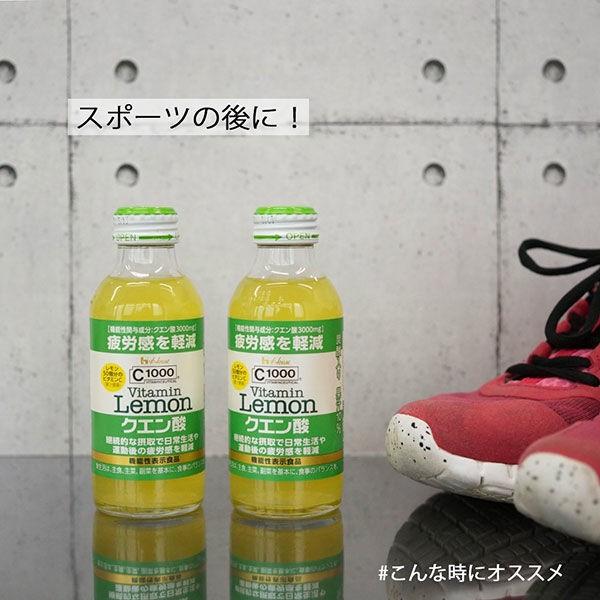 ハウスウェルネスフーズ C1000 ビタミンレモンクエン酸/140ml瓶 6本|LOHACO |07