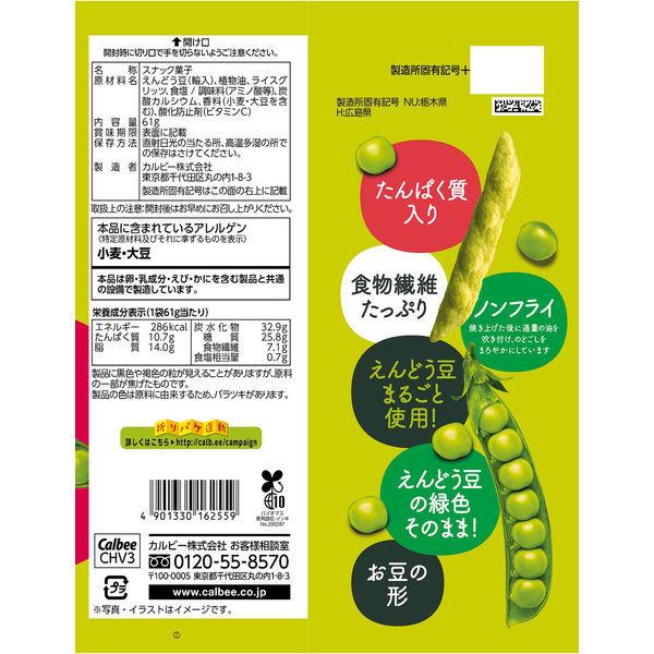 カルビー 直輸入品激安 さやえんどうさっぱりしお味 67g 3袋 1セット