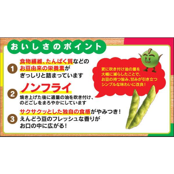 Sale 90 Off カルビー さやえんどうしお味 61g 3袋340円 Aynaelda Com