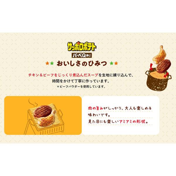 サッポロポテトバーベQあじ 3袋 カルビー スナック菓子|y-lohaco|04