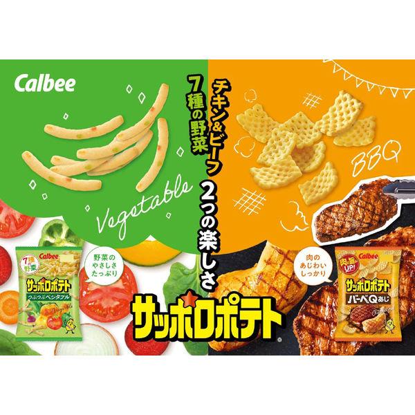 サッポロポテトバーベQあじ 3袋 カルビー スナック菓子|y-lohaco|06