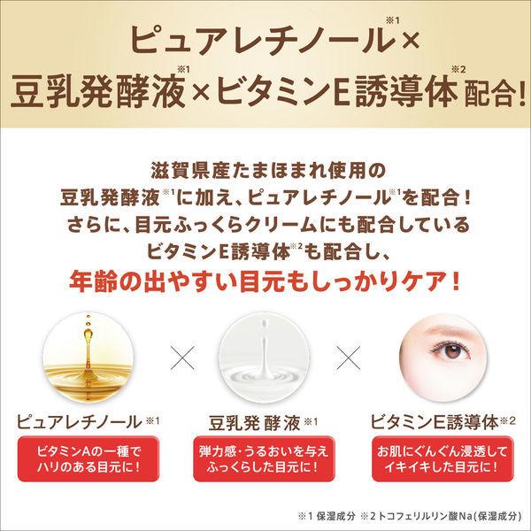 なめらか本舗 リンクルアイクリーム N 20g 常盤薬品工業|y-lohaco|04