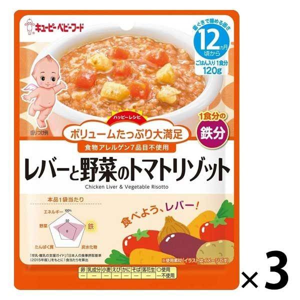予約販売 12ヵ月頃から キユーピーベビーフード ハッピーレシピ レバーと野菜のトマト