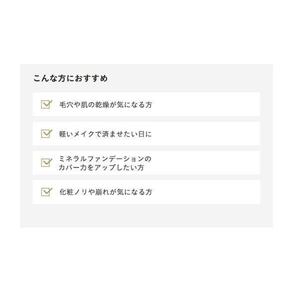 ETVOS(エトヴォス) アクアミネラルベース ナチュラル 30mL SPF11/PA++(マット)|LOHACO |04