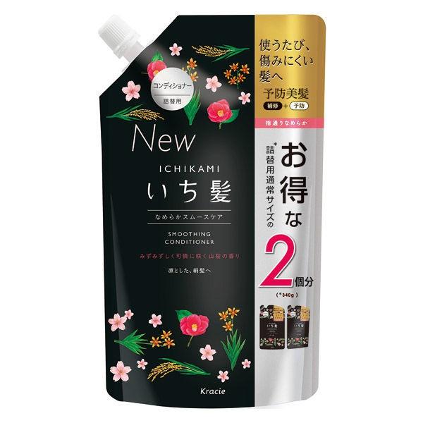 いち髪 なめらかスムースケア コンディショナー 詰め替え 2回分 大容量 680g クラシエホームプロダクツ Belle
