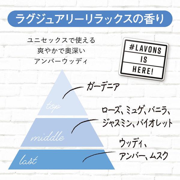 ラボン LAVONS ラボン・デ・ブーン 車用 芳香剤 ラグジュアリーリラックスの香り 1個|y-lohaco|04