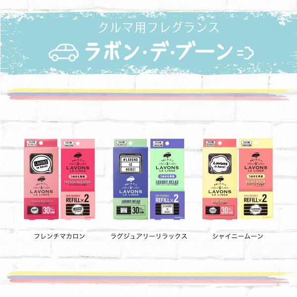 ラボン LAVONS ラボン・デ・ブーン 車用 芳香剤 ラグジュアリーリラックスの香り 1個|y-lohaco|05