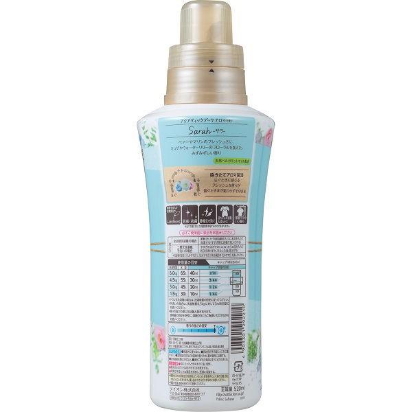 ソフランアロマリッチ サラ 本体 520ml 1個 柔軟剤 ライオン Lohaco Paypayモール店 通販 Paypayモール
