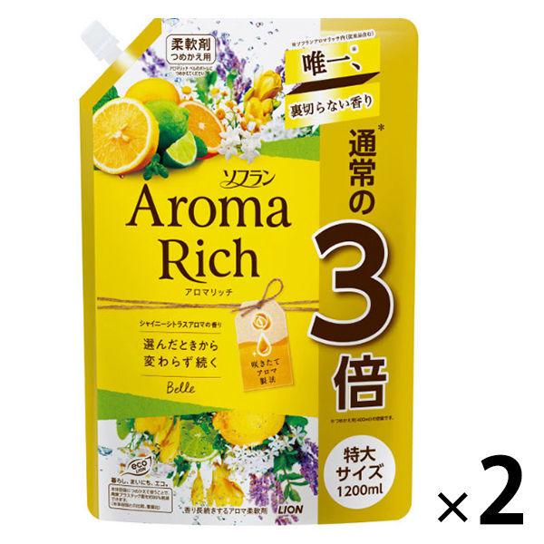 ソフランアロマリッチ ベル 詰め替え 特大 10ml 1セット 2個入 柔軟剤 ライオン Belle