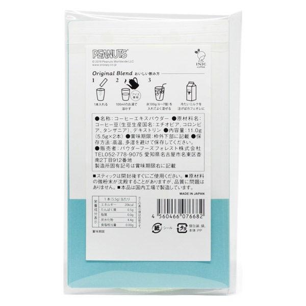 ワゴンセール パウダーフーズフォレスト Peanuts Coffee スヌーピー コーヒーパウダー アイスコーヒー 1個 2本入 Lohaco Paypayモール店 通販 Paypayモール