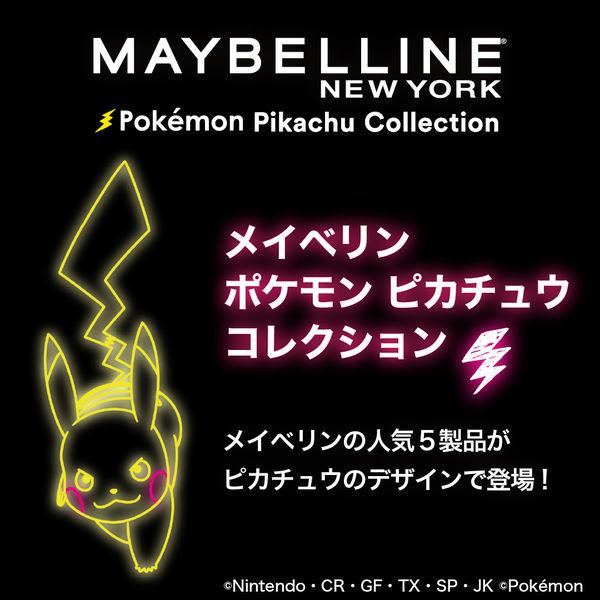 【アウトレット】メイベリン SPステイ マットインク P210 口紅 ルージュ リップカラー ポケモン ピカチュウ|y-lohaco|03