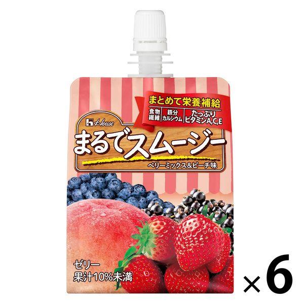 今年の新作から定番まで ゼリー飲料 まるでスムージー ベリーミックス ピーチ味 150g 6個 ハウス食品