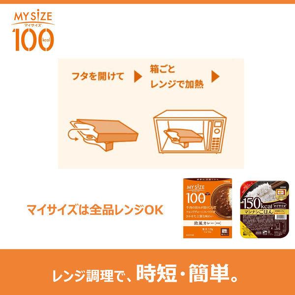 大塚食品 100kcal マイサイズ 麻婆丼 120g 1セット（10個） レンジ対応 :PA50529:LOHACO Yahoo!店 - 通販 -  Yahoo!ショッピング
