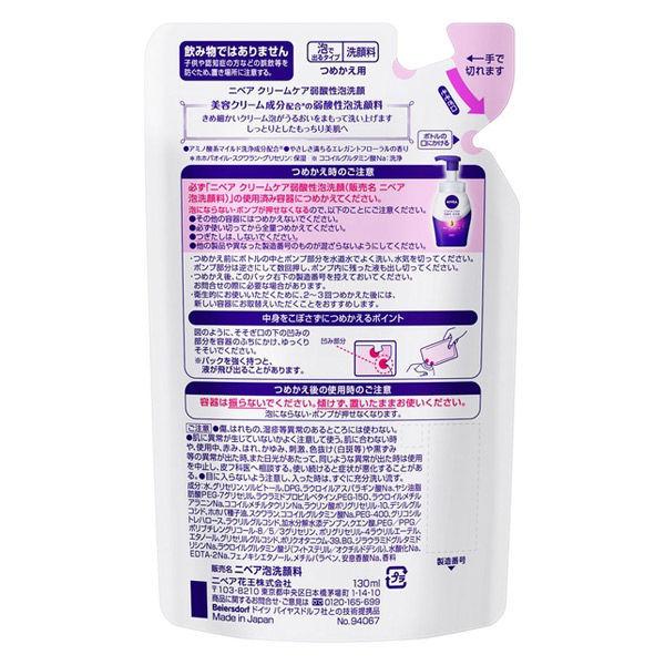 NIVEA(ニベア) クリームケア弱酸性泡洗顔 つめかえ用 130ml 2個 花王|y-lohaco|02