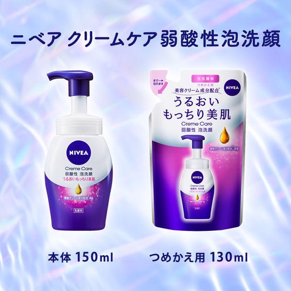 NIVEA(ニベア) クリームケア弱酸性泡洗顔 つめかえ用 130ml 2個 花王|y-lohaco|06