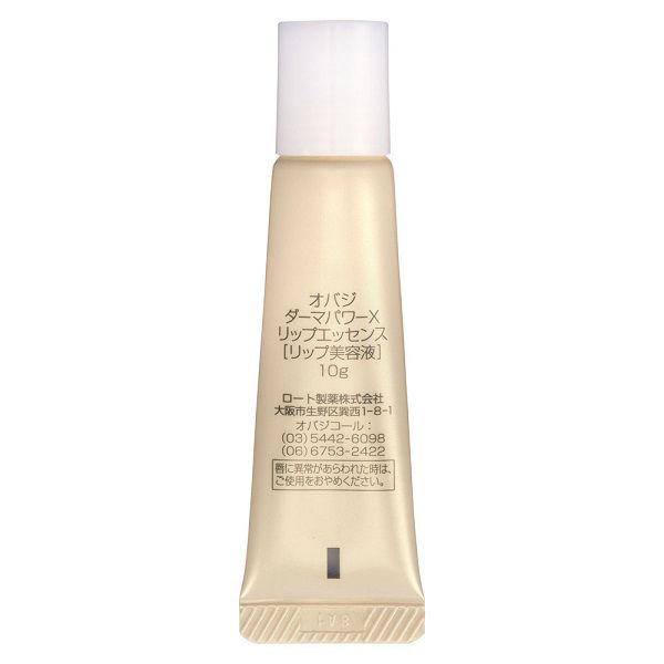 Obagi(オバジ) ダーマパワーX リップエッセンス 10g 3個 ロート製薬|y-lohaco|03