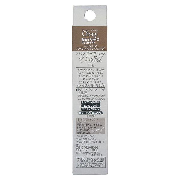 Obagi(オバジ) ダーマパワーX リップエッセンス 10g 3個 ロート製薬|y-lohaco|05