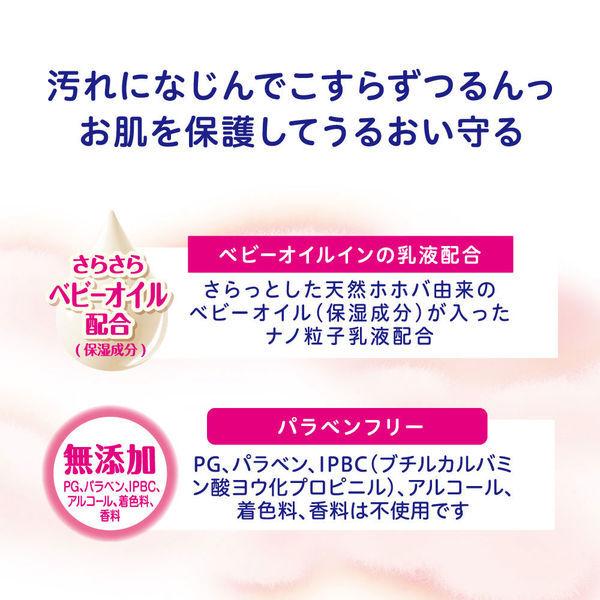 【セール】ピジョン おしりナップ ふわふわ厚手仕上げ ベビーオイルイン 2パック|LOHACO |04
