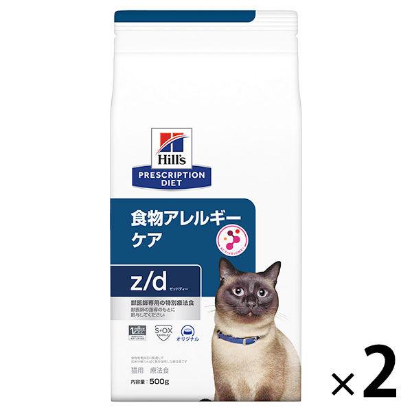ヒルズ プリスクリプションダイエット Z D ゼッドディー 低アレルゲン 食物アレルギー 皮膚ケア 療法食 500g 2個 キャットフード ドライ Lohaco Paypayモール店 通販 Paypayモール