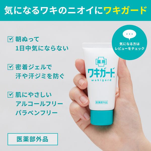ワキガード 汗臭・制汗用ジェル 直接ぬってニオイを元から防ぐ わきが 脇汗に わき汗対策 50g 2個【医薬部外品】 小林製薬|y-lohaco|03