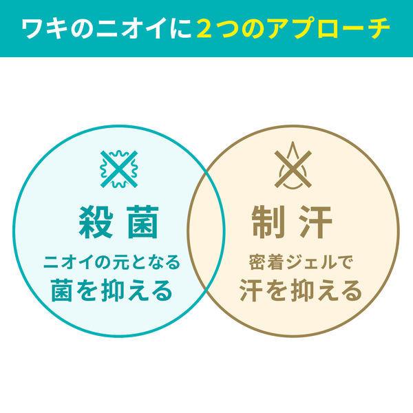 ワキガード 汗臭・制汗用ジェル 直接ぬってニオイを元から防ぐ わきが 脇汗に わき汗対策 50g 2個【医薬部外品】 小林製薬|y-lohaco|04