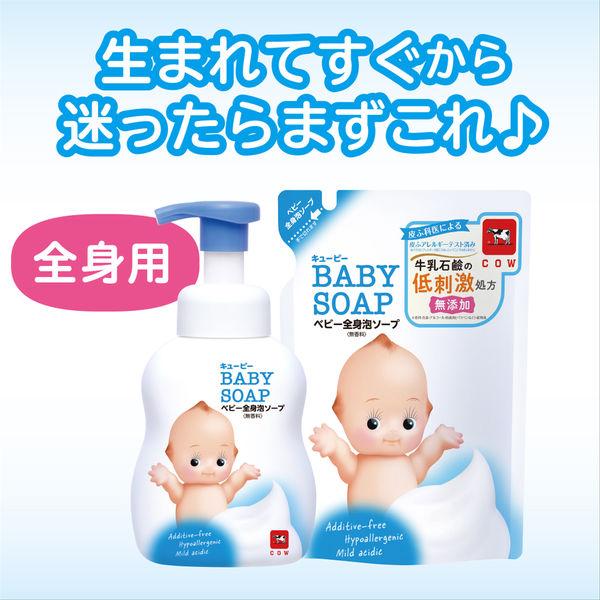 キューピー ベビー全身泡ソープ 詰め替え 2回分 大容量 700ml 2個 牛乳石鹸共進社 低刺激・弱酸性・赤ちゃん用 :PA51365:LOHACO Yahoo!店 - 通販 - Yahoo!ショッピング キューピー ベビー全身泡ソープ 詰め替え 2回分 大容量 700ml 2個 牛乳石鹸共進社 低刺激・弱酸性・赤ちゃん用 :PA51365:LOHACO Yahoo!店 - 通販 - Yahoo!ショッピング