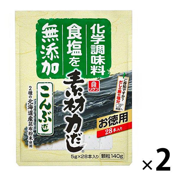 海外 理研 リケン 素材力だし こんぶだし お徳用 140g 1セット 2個 海外 理研 リケン 素材力だし こんぶだし お徳用 140g 1セット 2個