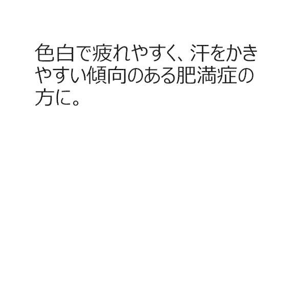 本草防已黄耆湯エキス錠 180錠 3個セット 本草製薬【第2類医薬品】|y-lohaco|03