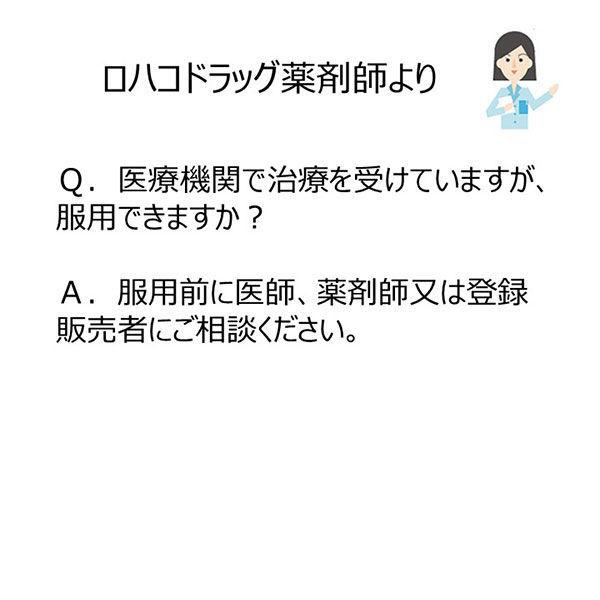 本草防已黄耆湯エキス錠 180錠 3個セット 本草製薬【第2類医薬品】|y-lohaco|06