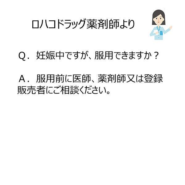 本草防已黄耆湯エキス錠 180錠 3個セット 本草製薬【第2類医薬品】|y-lohaco|07