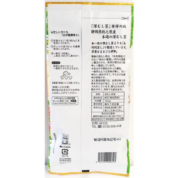 【アウトレット】葉桐 特蒸し深むし茶 緑茶 静岡茶 茶葉 お茶 静岡産茶葉 国産茶葉 日本茶 一番茶 深蒸し 1セット(2袋)|y-lohaco|02
