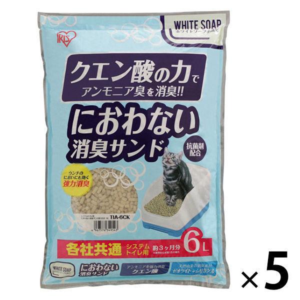 システムトイレ用 におわない消臭サンド 香り付き 6L 5袋 猫砂 アイリスオーヤマ :PA51894:LOHACO Yahoo!店 - 通販 - Yahoo!ショッピング システムトイレ用 におわない消臭サンド 香り付き 6L 5袋 猫砂 アイリスオーヤマ :PA51894:LOHACO Yahoo!店 - 通販 - Yahoo!ショッピング