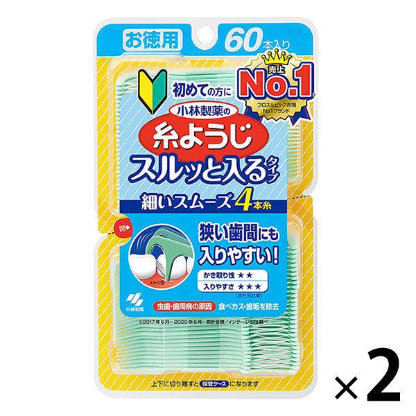 おトク情報がいっぱい 小林製薬の糸ようじ スルッと入るタイプ 狭い歯間にも入りやすい フロスamp ピック デンタルフロス 1セット 60本入 2個 小林製薬
