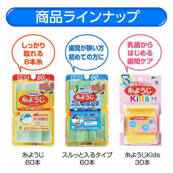 小林製薬の糸ようじ スルッと入るタイプ 狭い歯間にも入りやすい フロスピック デンタルフロス 1セット(60本入×2個) 小林製薬|LOHACO |05