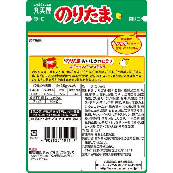丸美屋 のりたま ニューパック ふりかけ 28g 1セット(9袋)|y-lohaco|02
