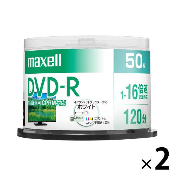 マクセル 録画用DVDR 50枚スピンドル ひろびろホワイトレーベル DRD120PWE.50SP 1セット（50枚入×2パック）