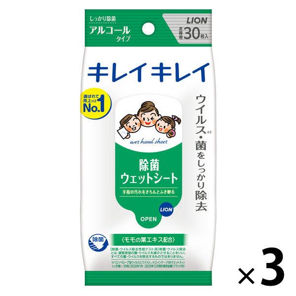 ついに再販開始 ウェットティッシュ 携帯用 アルコール除菌タイプ キレイキレイお手ふきウエットシート 30枚入 3個 ライオン Wantannas Go Id