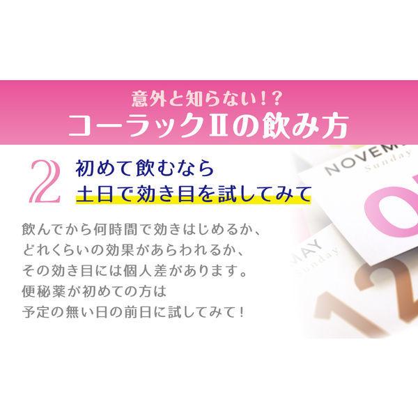 アズミ薬品店 第2類医薬品 コーラックファースト 40錠